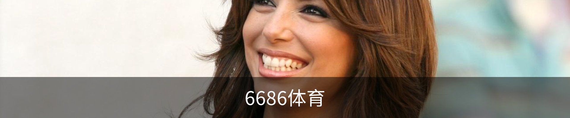 6686体育